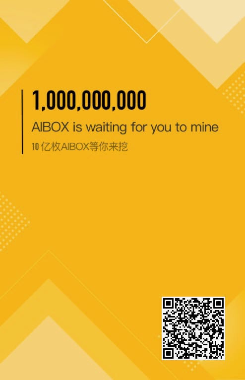 AIBox Invite Code